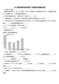 2023届攸县数学四年级第二学期期末监测模拟试题含解析