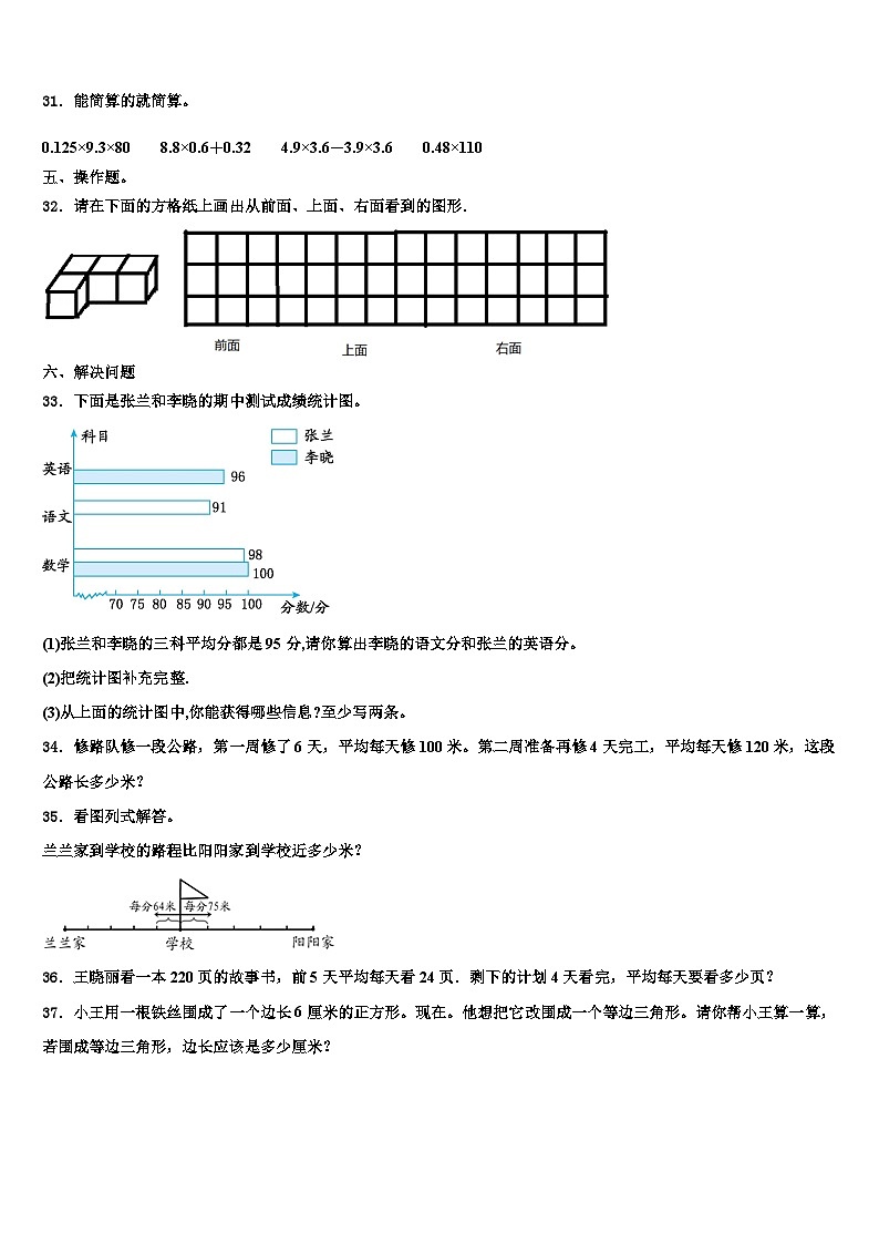 2023届新余市渝水区数学四下期末质量检测试题含解析第3页