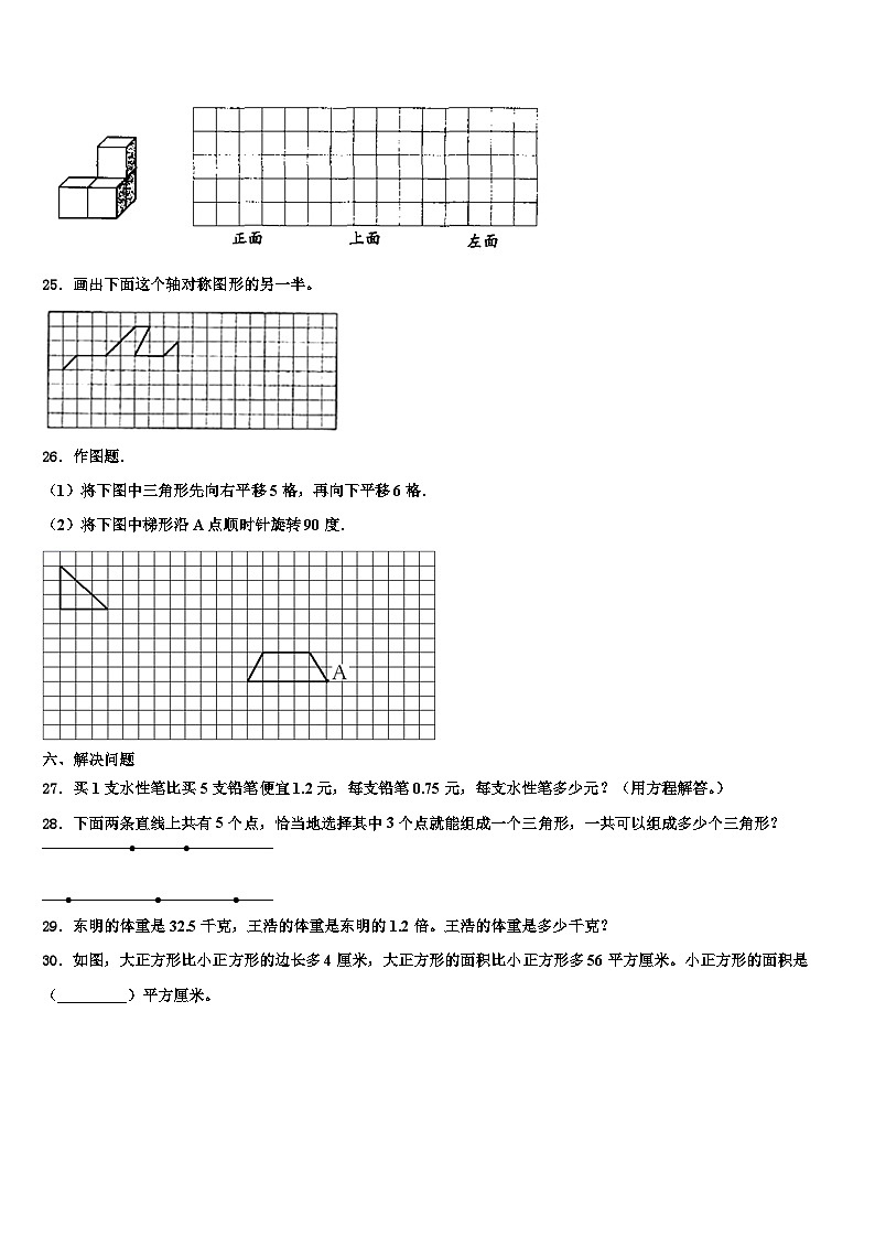 2023届桂林市荔蒲县四年级数学第二学期期末综合测试试题含解析03