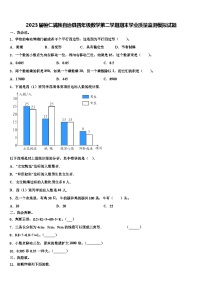 2023届桓仁满族自治县四年级数学第二学期期末学业质量监测模拟试题含解析