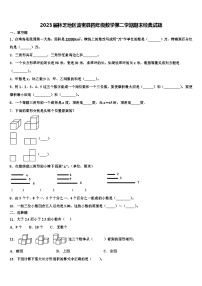 2023届林芝地区波密县四年级数学第二学期期末经典试题含解析