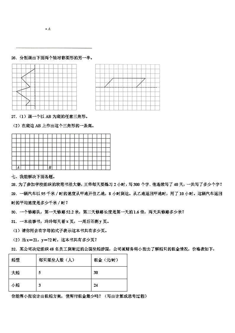 2023届柳州市柳江县数学四年级第二学期期末考试模拟试题含解析03