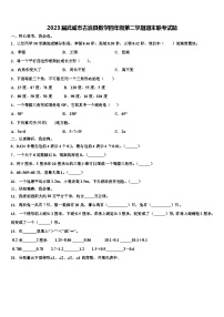 2023届武威市古浪县数学四年级第二学期期末联考试题含解析