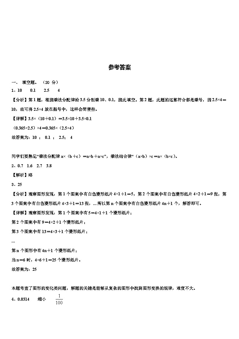 2023届武汉市汉阳区数学四下期末监测模拟试题含解析03