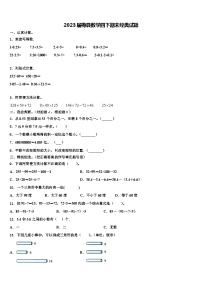 2023届梅县数学四下期末经典试题含解析