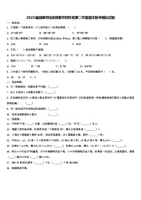 2023届曲靖市陆良县数学四年级第二学期期末联考模拟试题含解析