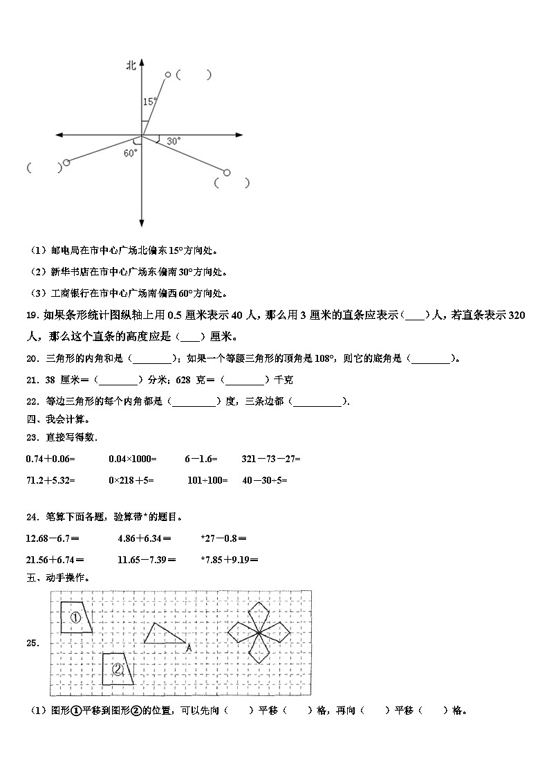 2023届曲靖市陆良县数学四年级第二学期期末联考模拟试题含解析第2页