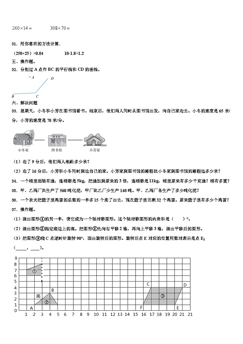 2023届水富县数学四下期末复习检测试题含解析03