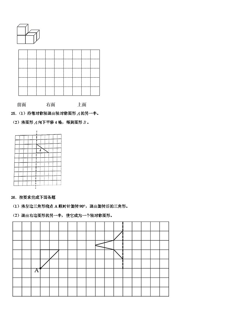 2023届柳江县数学四年级第二学期期末监测试题含解析03