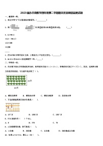 2023届永丰县数学四年级第二学期期末质量跟踪监视试题含解析