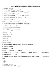 2023届松滋市数学四年级第二学期期末综合测试试题含解析