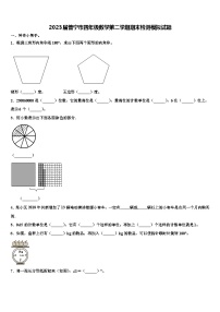 2023届普宁市四年级数学第二学期期末检测模拟试题含解析