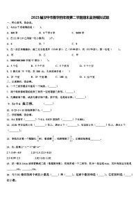 2023届汉中市数学四年级第二学期期末监测模拟试题含解析