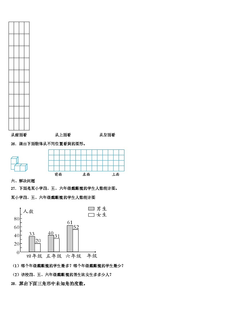 2023届江苏省南京市长江路小学数学四下期末考试模拟试题含解析03