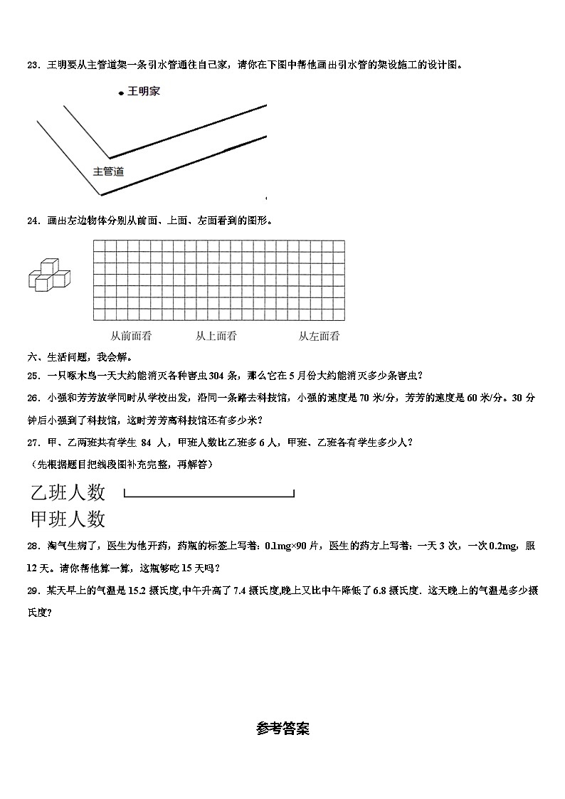 2023届江苏省南通市崇川区通师二附教育集团数学四年级第二学期期末质量检测模拟试题含解析第3页
