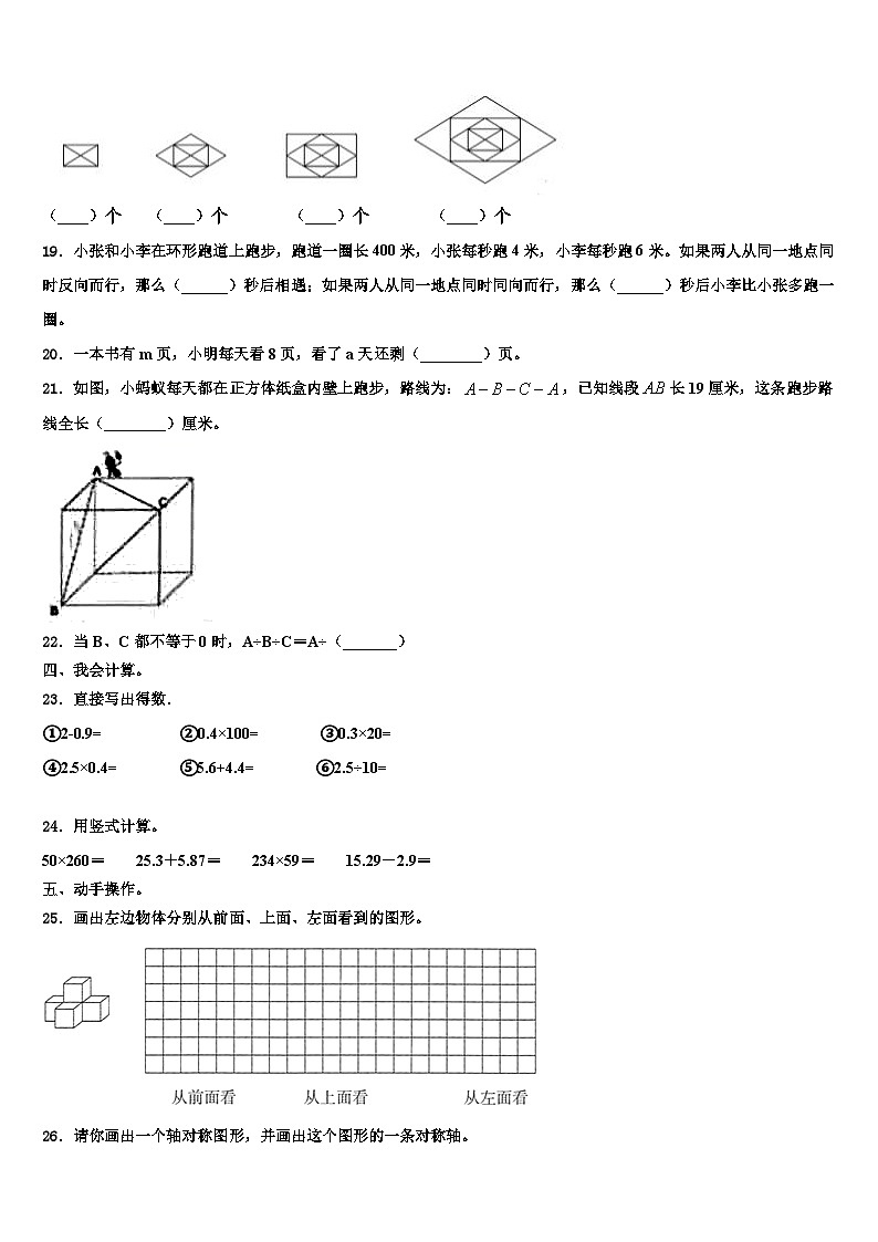 2023届江苏省盐城市东台县数学四下期末学业质量监测试题含解析第2页