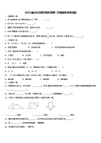 2023届汕头市数学四年级第二学期期末预测试题含解析