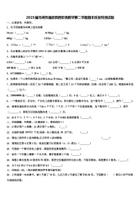 2023届沧州市南皮县四年级数学第二学期期末质量检测试题含解析