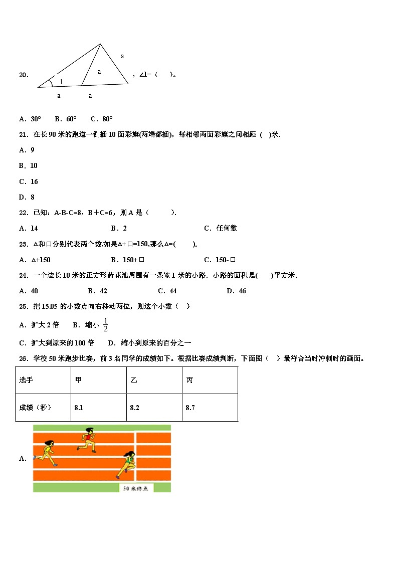 2023届河北省保定市涿州市数学四下期末复习检测试题含解析第2页