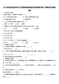 2023届河北省北京师范大学沧州渤海新区附属学校四年级数学第二学期期末考试模拟试题含解析