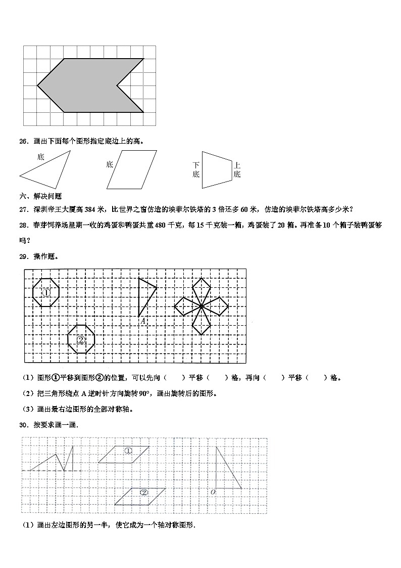 2023届河北省定州市数学四年级第二学期期末调研模拟试题含解析03