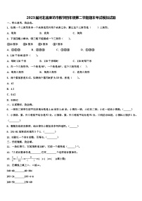 2023届河北省廊坊市数学四年级第二学期期末考试模拟试题含解析