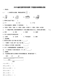 2023届河北数学四年级第二学期期末调研模拟试题含解析