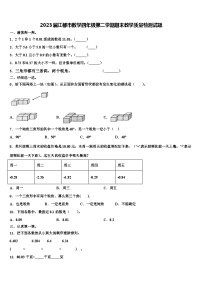 2023届江都市数学四年级第二学期期末教学质量检测试题含解析