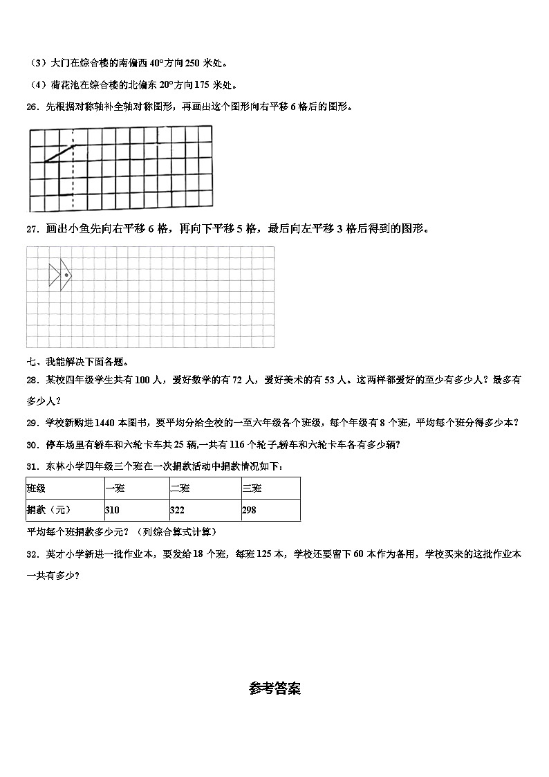 2023届江苏省连云港市海州区四年级数学第二学期期末教学质量检测模拟试题含解析03