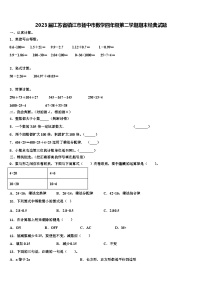 2023届江苏省镇江市扬中市数学四年级第二学期期末经典试题含解析