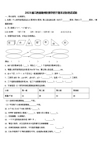 2023届江西省赣州区数学四下期末达标测试试题含解析