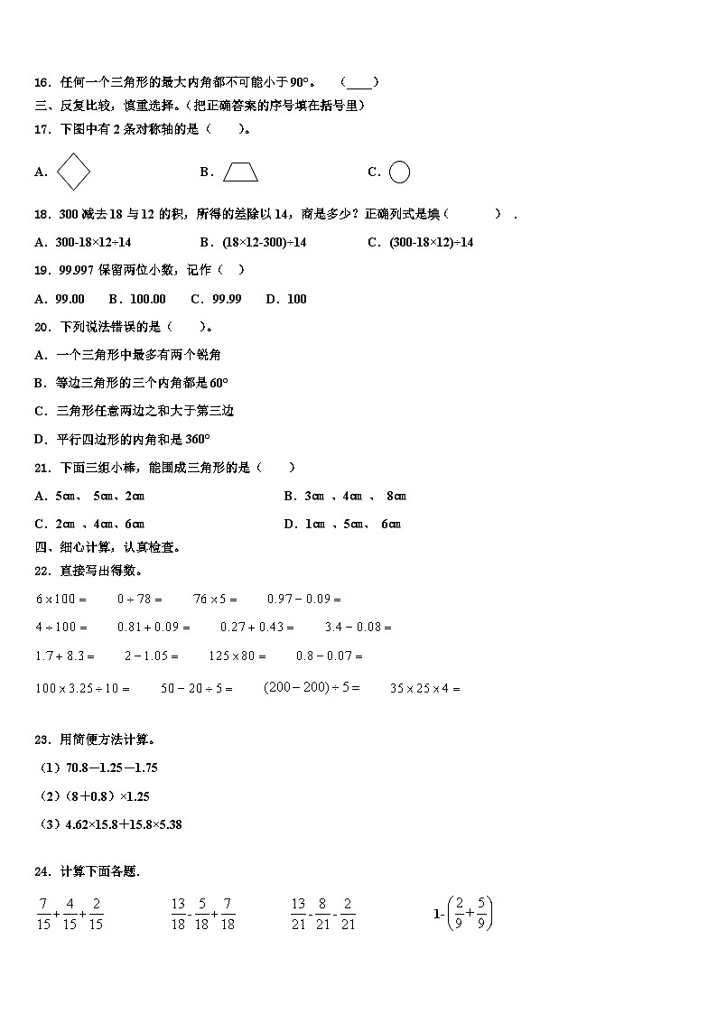 2023届江西省赣州区数学四下期末达标测试试题含解析02