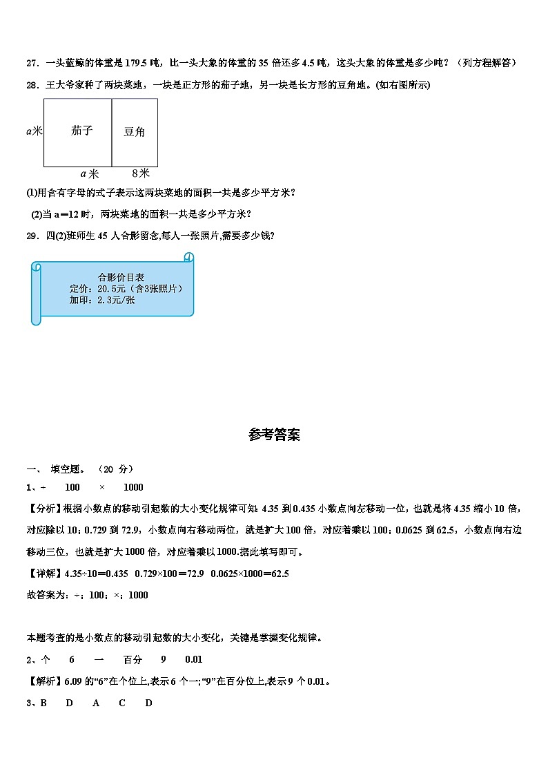2023届江西省赣州市赣县区数学四下期末达标检测试题含解析03