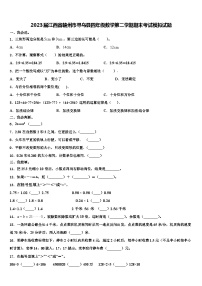 2023届江西省赣州市寻乌县四年级数学第二学期期末考试模拟试题含解析