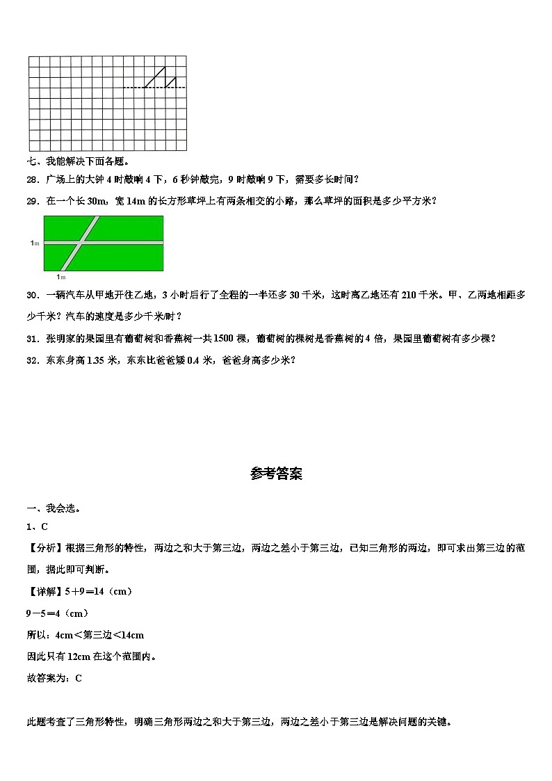 2023届江西省赣州市寻乌县四年级数学第二学期期末考试模拟试题含解析03