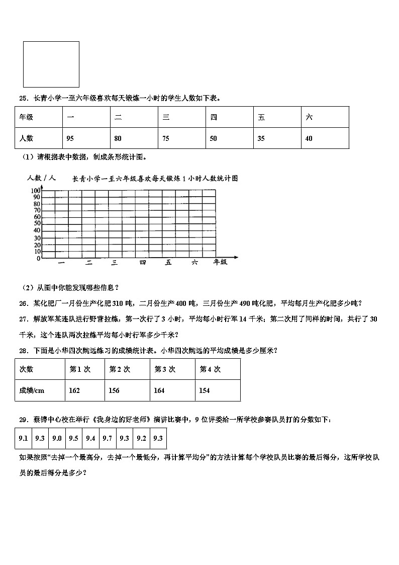 2023届江西省赣州市于都县数学四年级第二学期期末质量跟踪监视试题含解析03