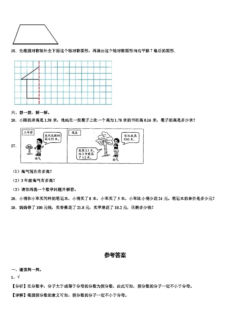 2023届江西省吉安市峡江县四年级数学第二学期期末质量检测试题含解析03