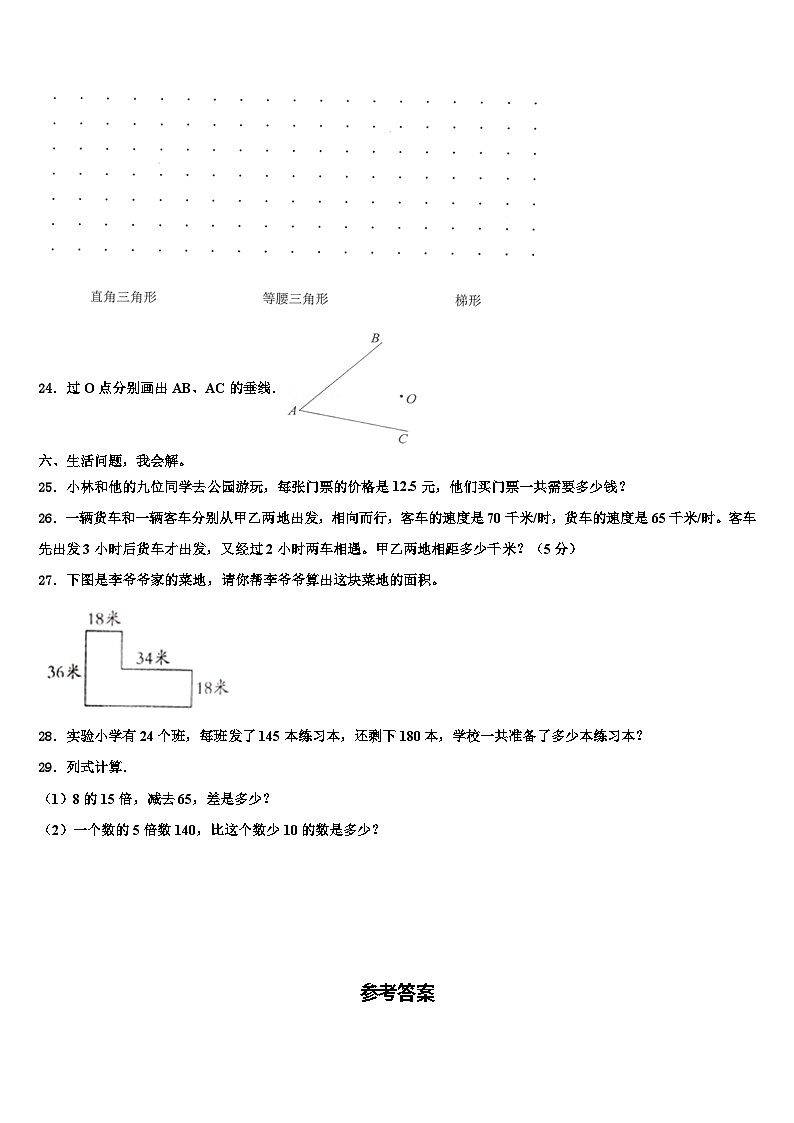 2023届江西省九江市武宁县数学四下期末综合测试试题含解析第3页