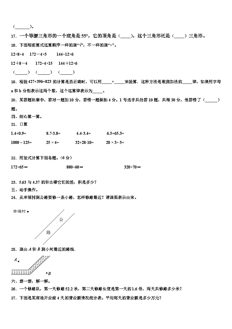 2023届江西省萍乡市莲花县四年级数学第二学期期末学业质量监测试题含解析02