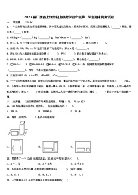 2023届江西省上饶市铅山县数学四年级第二学期期末统考试题含解析