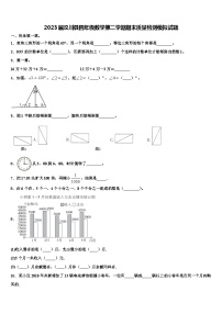 2023届汶川县四年级数学第二学期期末质量检测模拟试题含解析