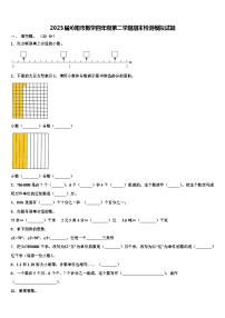 2023届沁阳市数学四年级第二学期期末检测模拟试题含解析