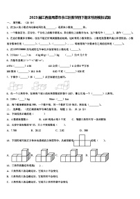 2023届江西省鹰潭市余江区数学四下期末检测模拟试题含解析