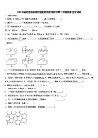 2023届河北省承德市隆化县四年级数学第二学期期末统考试题含解析