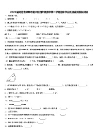 2023届河北省邯郸市复兴区四年级数学第二学期期末学业质量监测模拟试题含解析