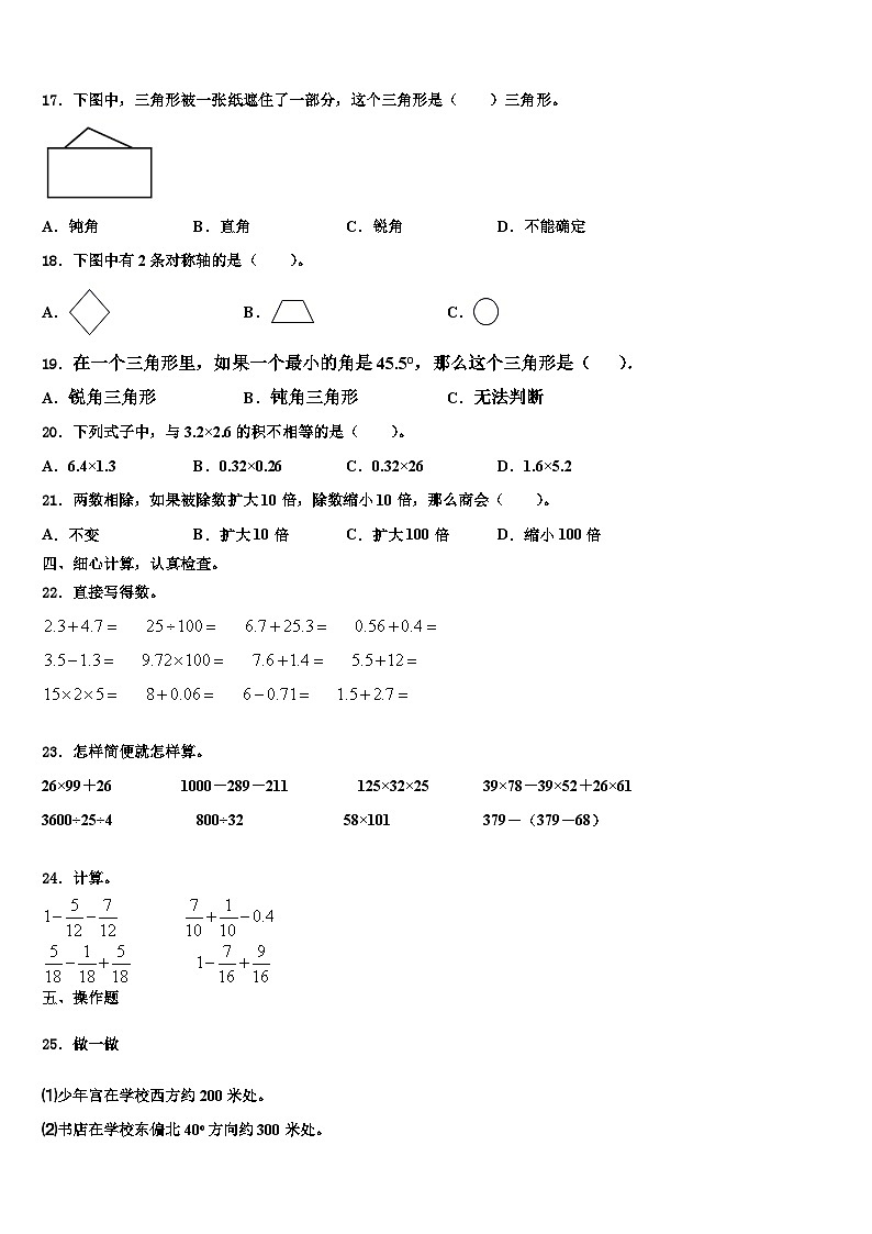 2023届河北省衡水市景县杜桥镇数学四年级第二学期期末检测模拟试题含解析第2页