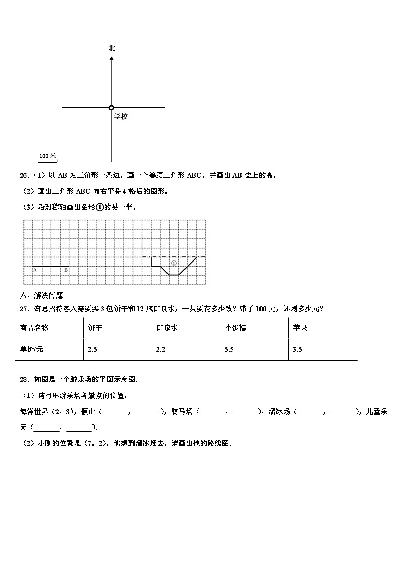 2023届河北省衡水市景县杜桥镇数学四年级第二学期期末检测模拟试题含解析第3页