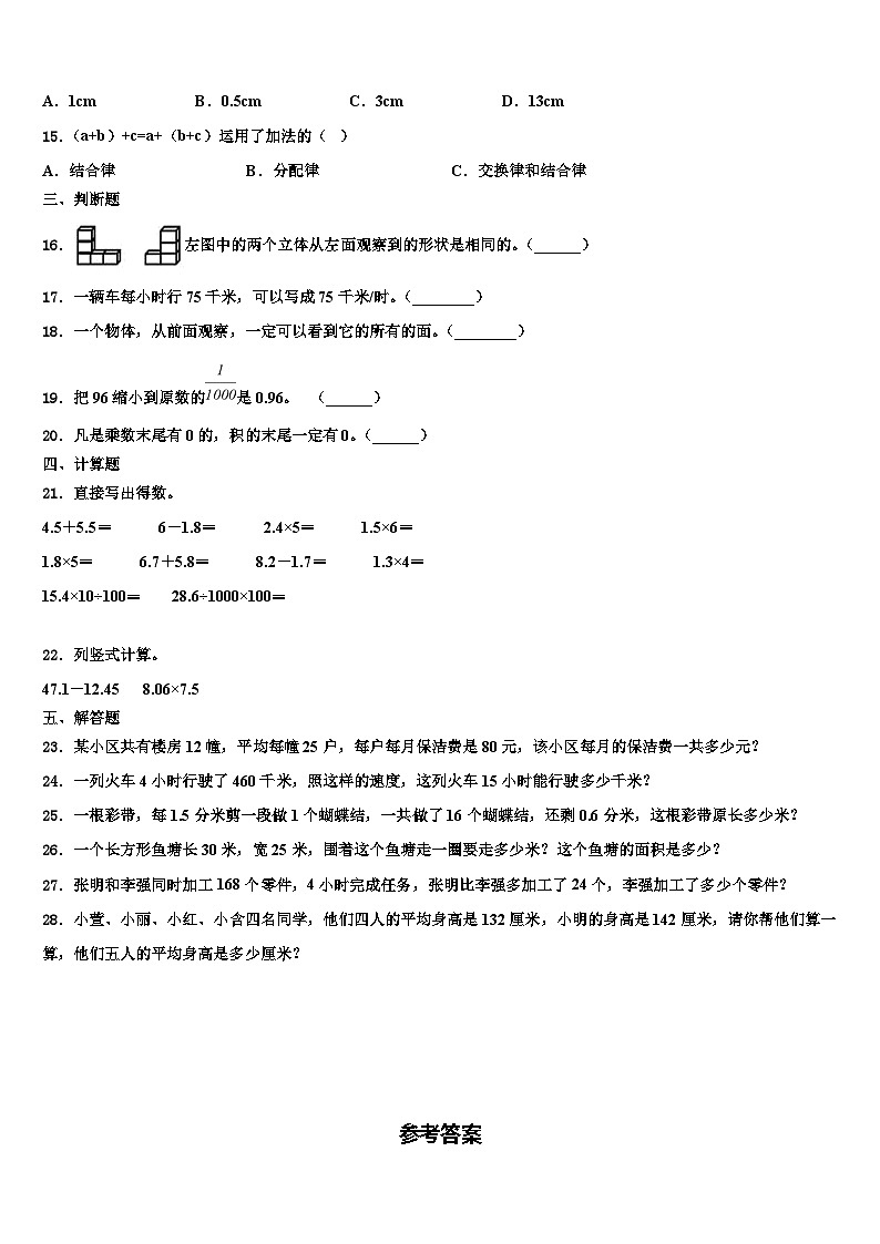 2023届河北省衡水市武邑县数学四下期末质量检测模拟试题含解析02