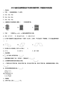 2023届河北省秦皇岛抚宁区四年级数学第二学期期末预测试题含解析