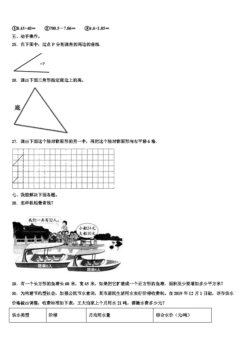 2023届河北省秦皇岛抚宁区四年级数学第二学期期末预测试题含解析03